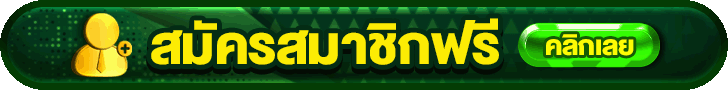 movewinbet สมัครสมาชิก